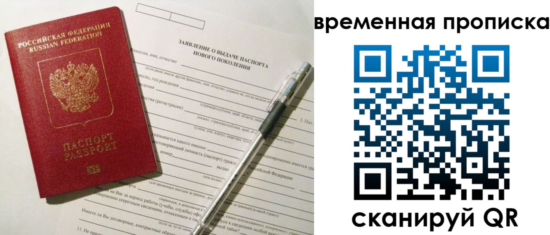 прописка иностранных граждан в Архангельской области